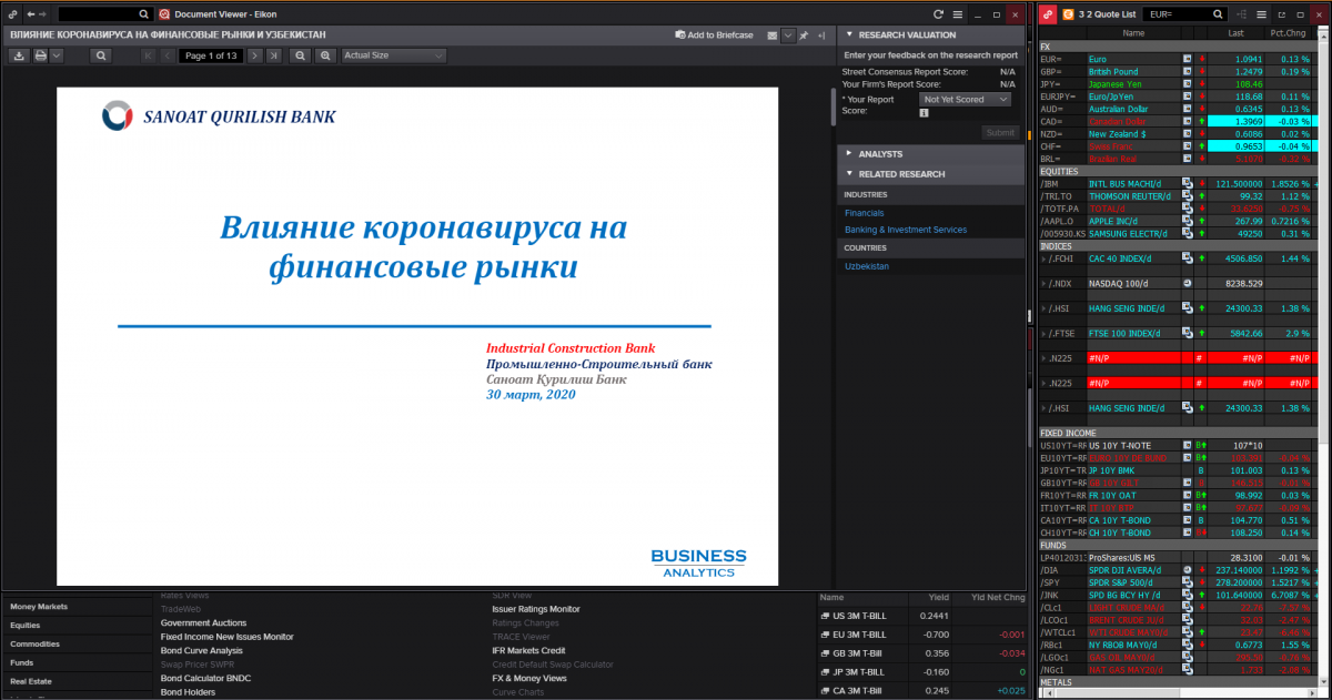 Узпромстройбанк первым среди банков Узбекистана начал размещать аналитические материалы на платформе “Refinitiv” (Thomson Reuters) 