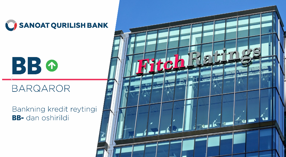Международное рейтинговое агентство Fitch Ratings повысило рейтинг Узпромстройбанка
