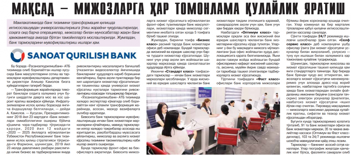 Transformatsiyaning bank tarmoqlaridagi aksi