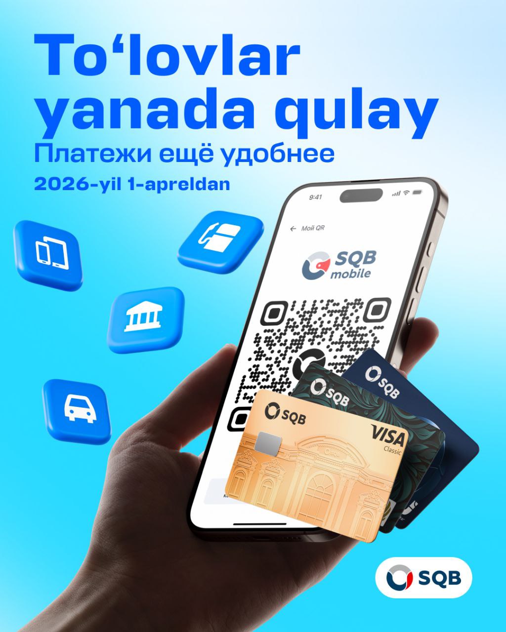 Внедряется новый порядок оплаты