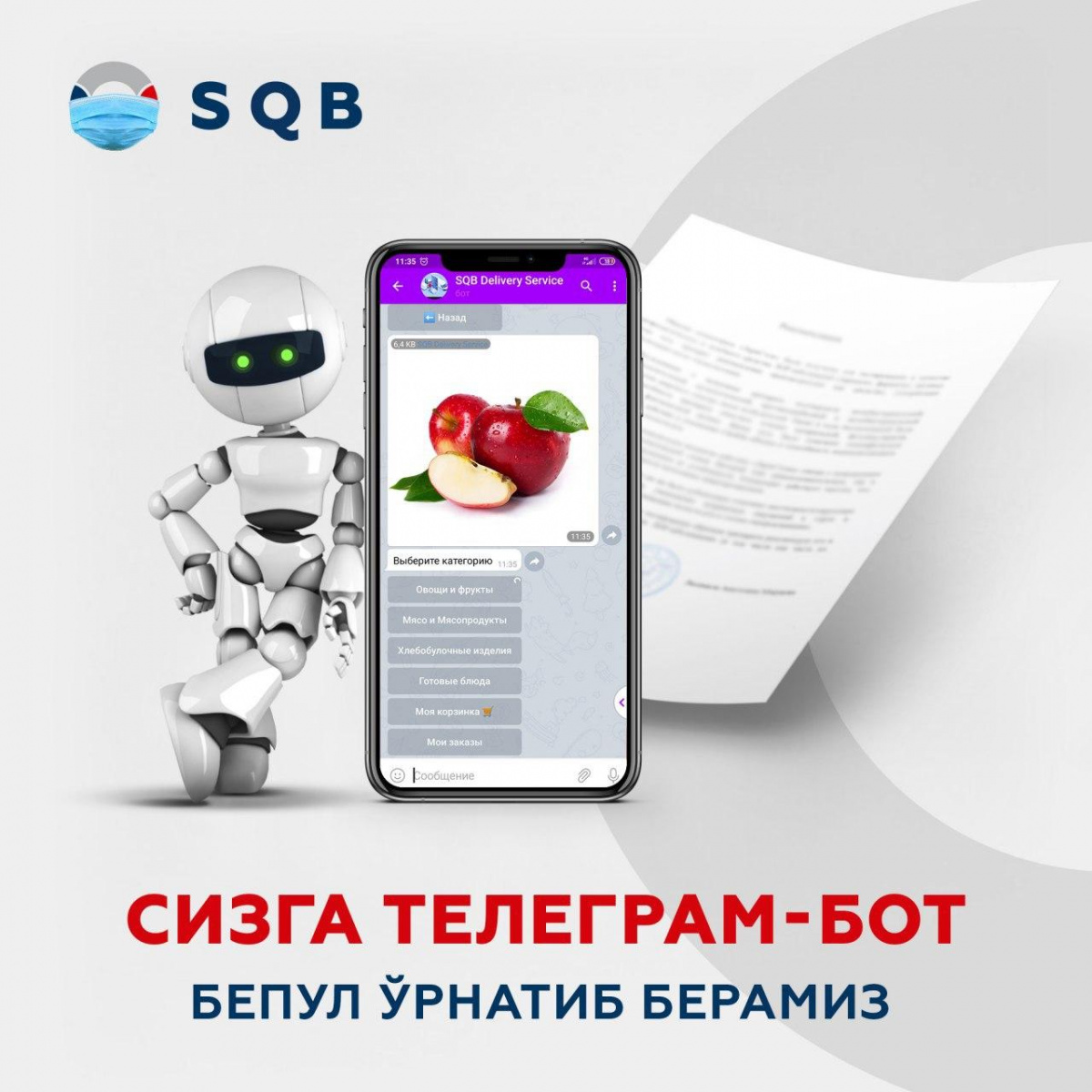 Новое решение от SQB для бизнеса - бесплатная торговая онлайн площадка в самом популярном мессенджере Узбекистана!