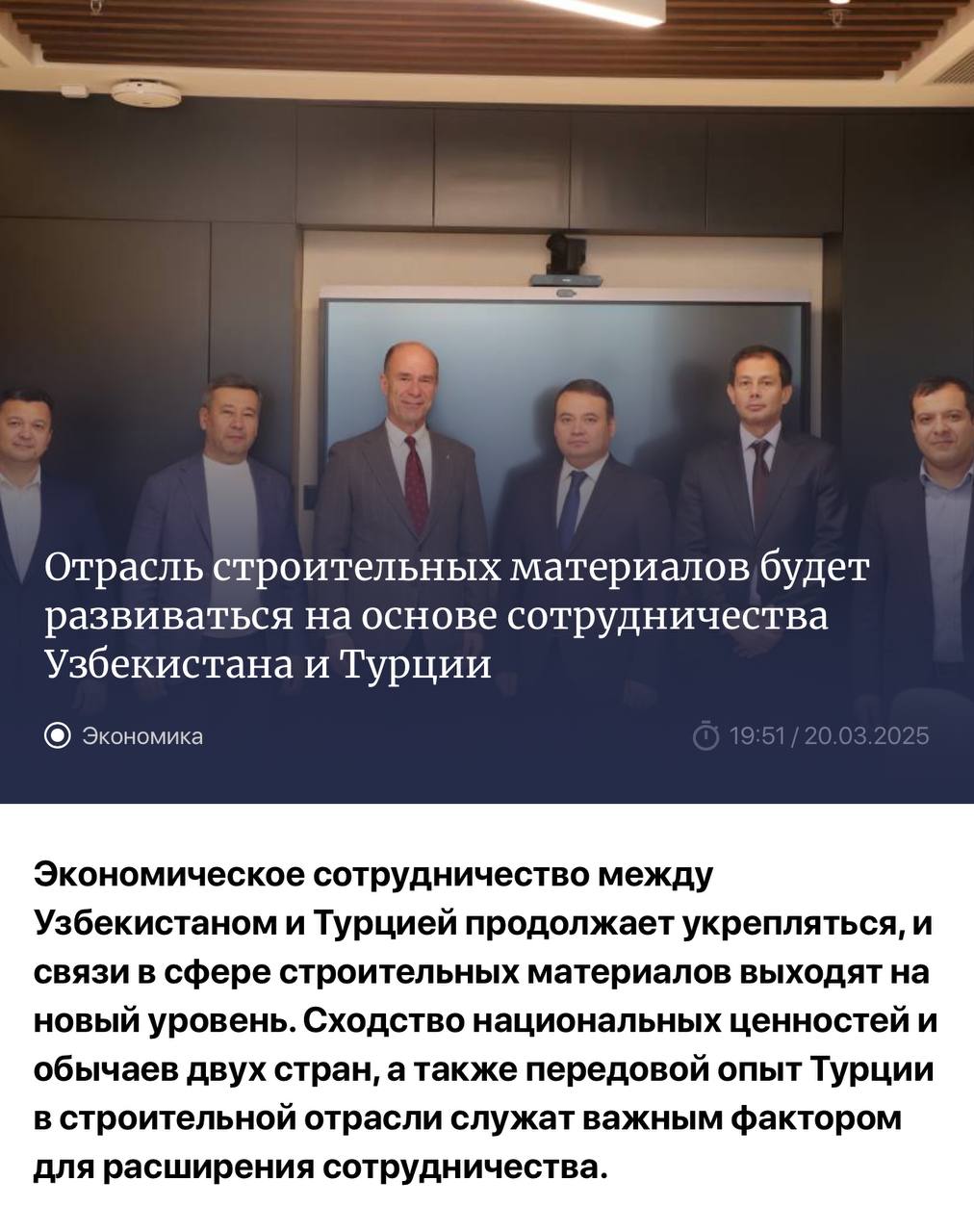 Отрасль строительных материалов будет развиваться на основе сотрудничества Узбекистана и Турции