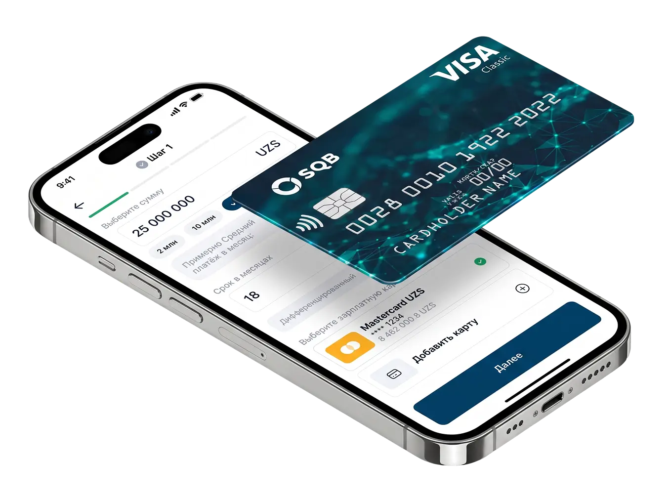 SQB credit card